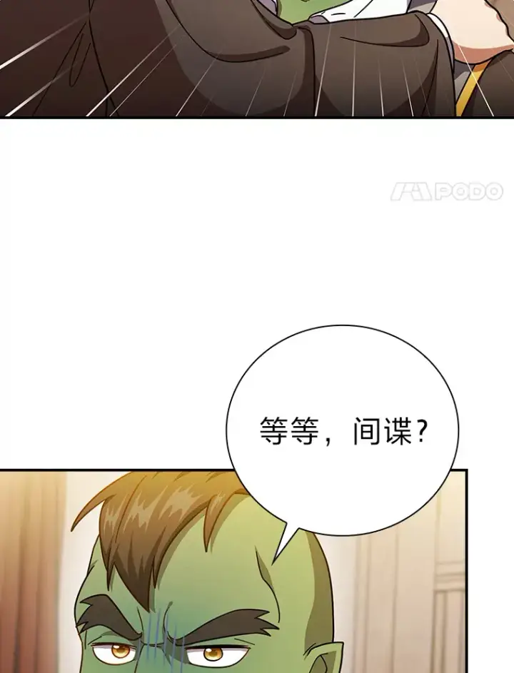漫画《厌学魔法师想毕业》24.逃学威龙第68张图