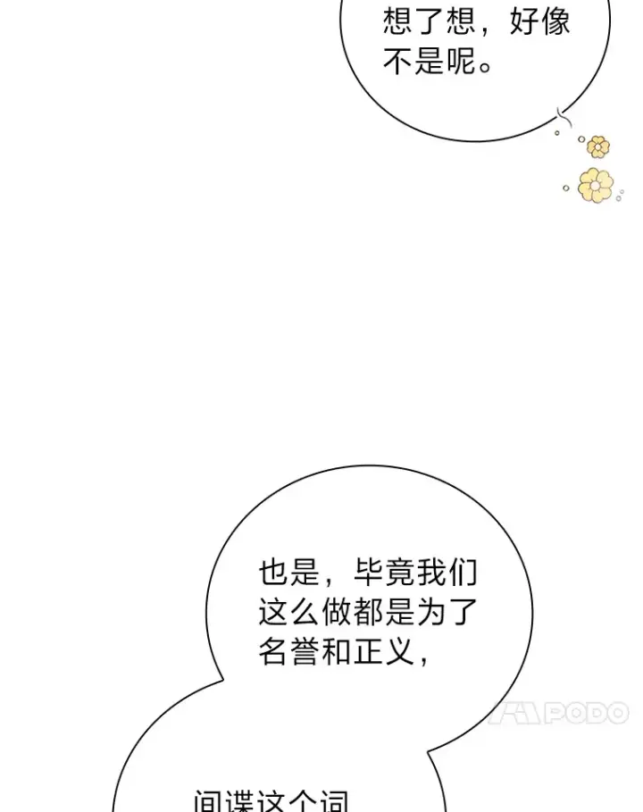 漫画《厌学魔法师想毕业》24.逃学威龙第74张图