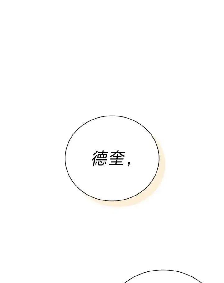 漫画《厌学魔法师想毕业》24.逃学威龙第76张图