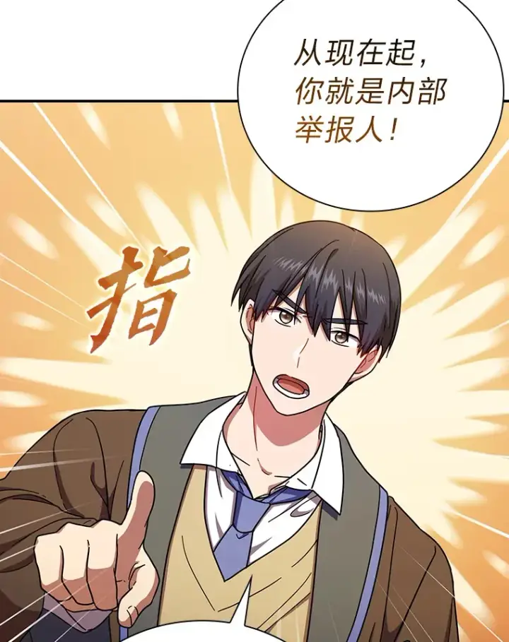漫画《厌学魔法师想毕业》24.逃学威龙第77张图