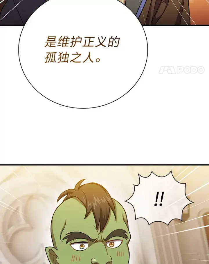 漫画《厌学魔法师想毕业》24.逃学威龙第78张图