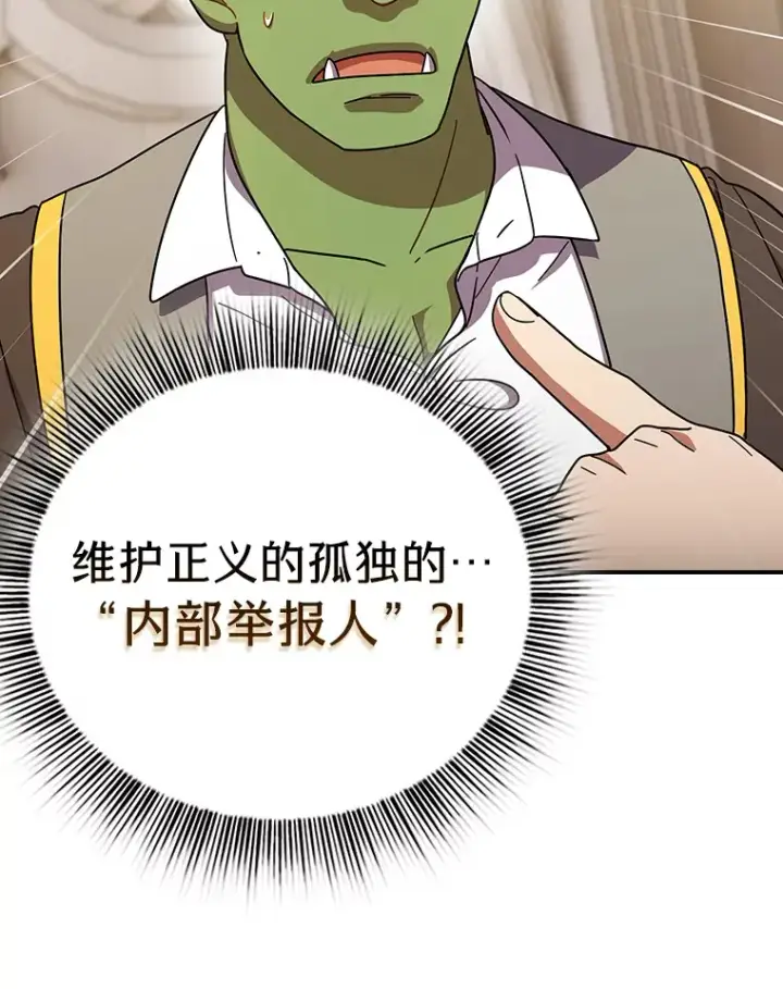 漫画《厌学魔法师想毕业》24.逃学威龙第79张图