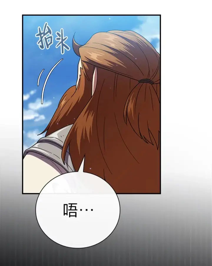漫画《厌学魔法师想毕业》24.逃学威龙第8张图