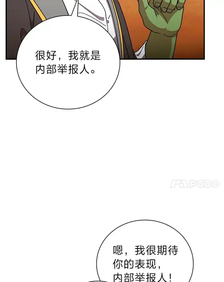 漫画《厌学魔法师想毕业》24.逃学威龙第81张图