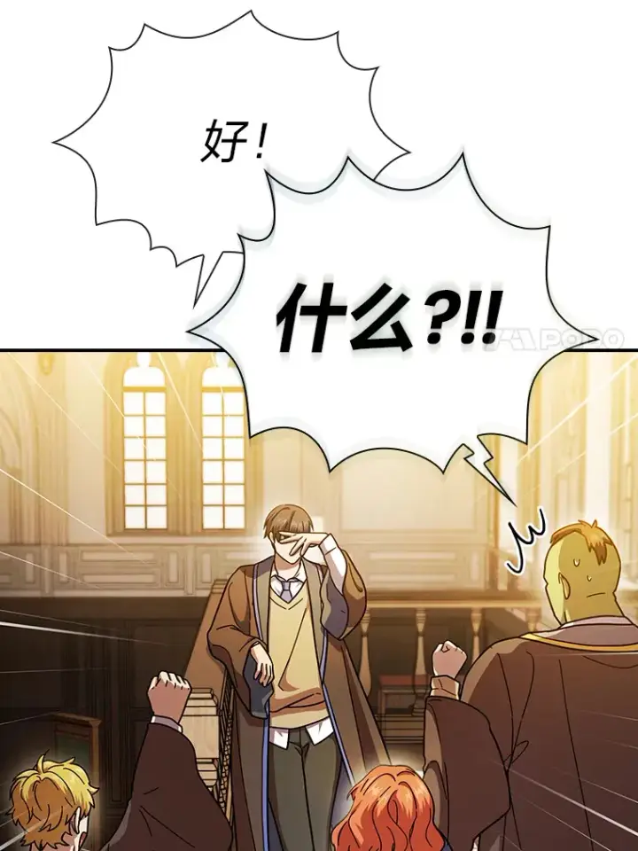 漫画《厌学魔法师想毕业》24.逃学威龙第88张图