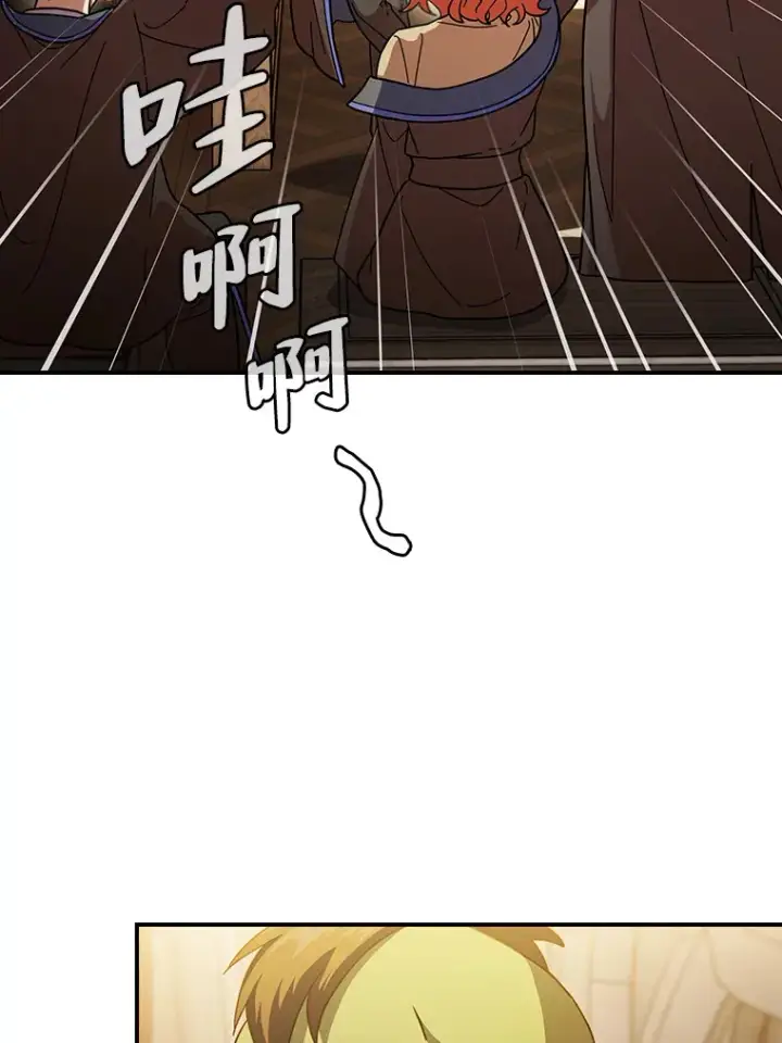 漫画《厌学魔法师想毕业》24.逃学威龙第89张图