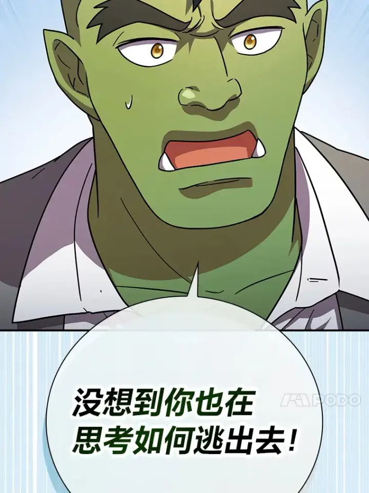 漫画《厌学魔法师想毕业》24.逃学威龙第94张图