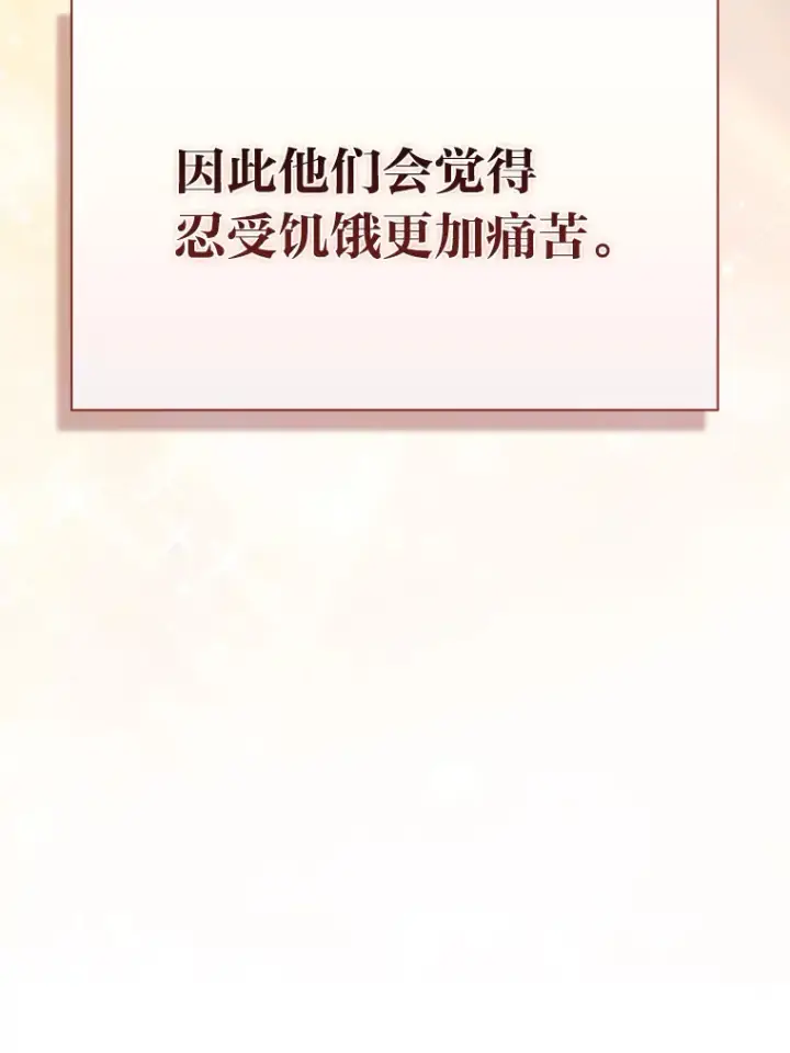 漫画《厌学魔法师想毕业》24.逃学威龙第99张图