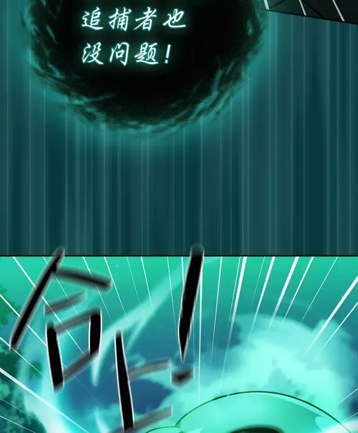漫画《厌学魔法师想毕业》27.“协同”作战第3张图