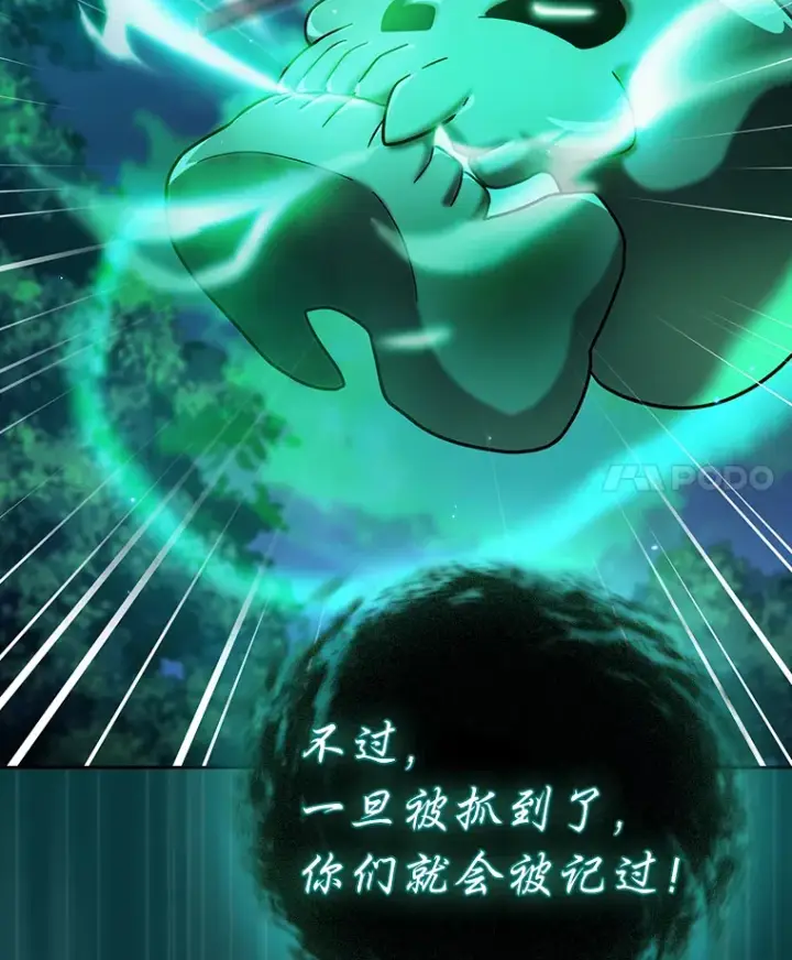 漫画《厌学魔法师想毕业》27.“协同”作战第4张图