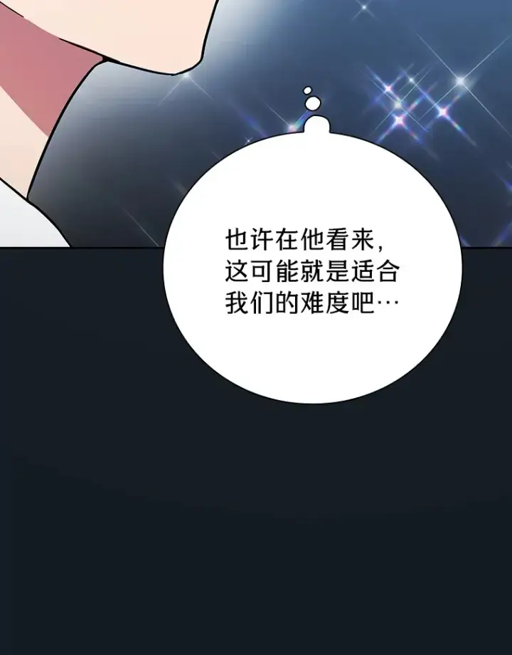 漫画《厌学魔法师想毕业》27.“协同”作战第60张图