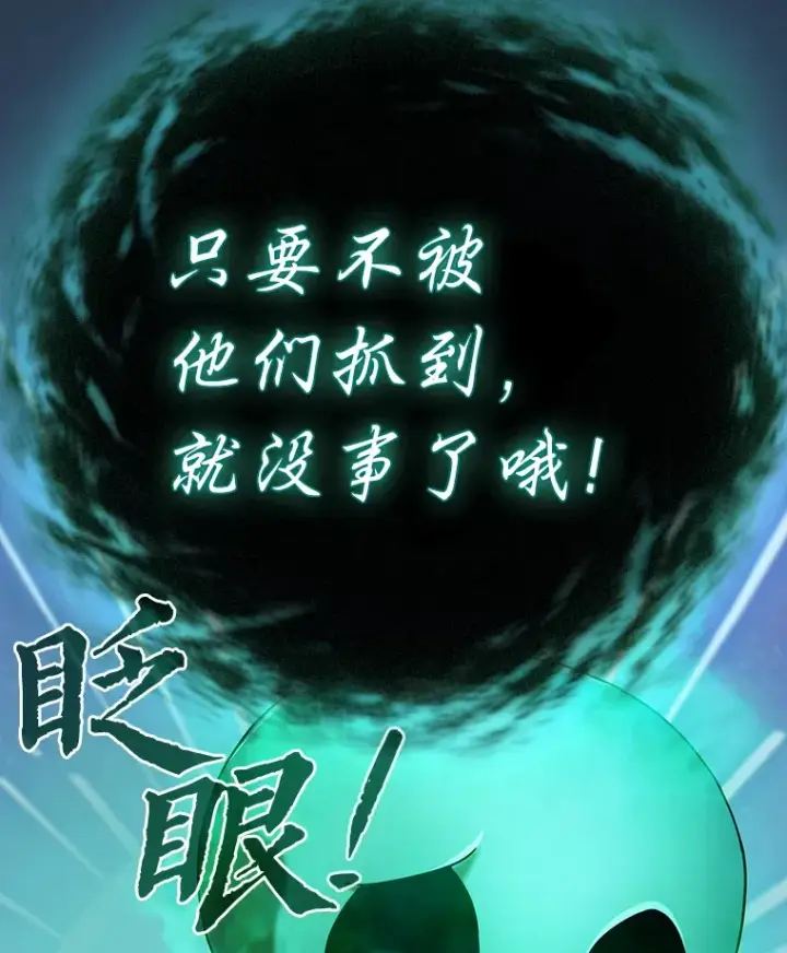 漫画《厌学魔法师想毕业》27.“协同”作战第7张图