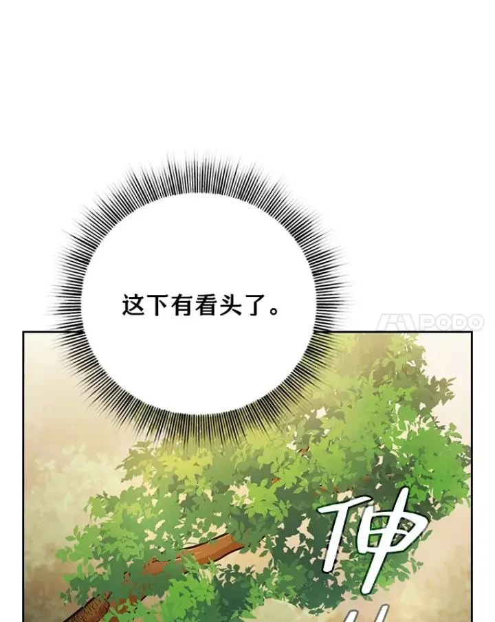 漫画《厌学魔法师想毕业》29.树精灵第111张图