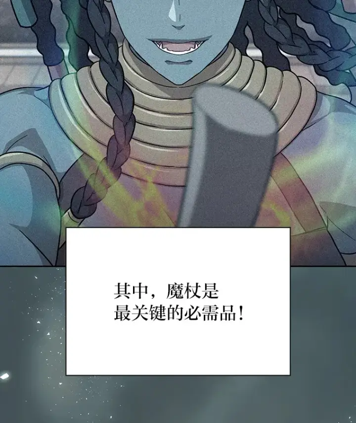 漫画《厌学魔法师想毕业》29.树精灵第131张图