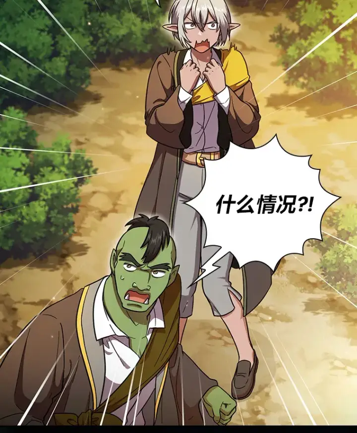 漫画《厌学魔法师想毕业》29.树精灵第2张图