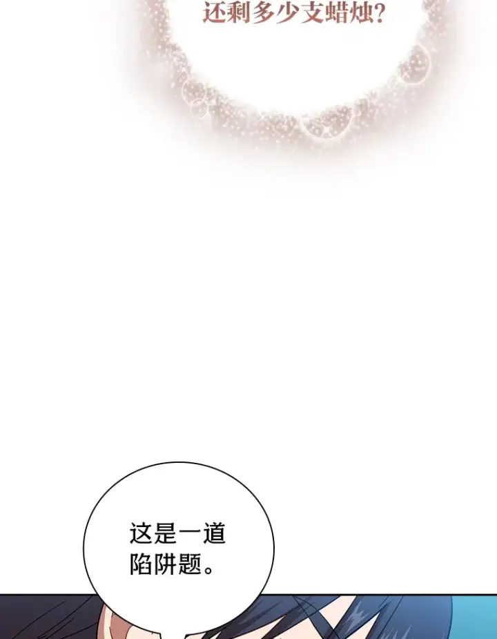 漫画《厌学魔法师想毕业》29.树精灵第20张图
