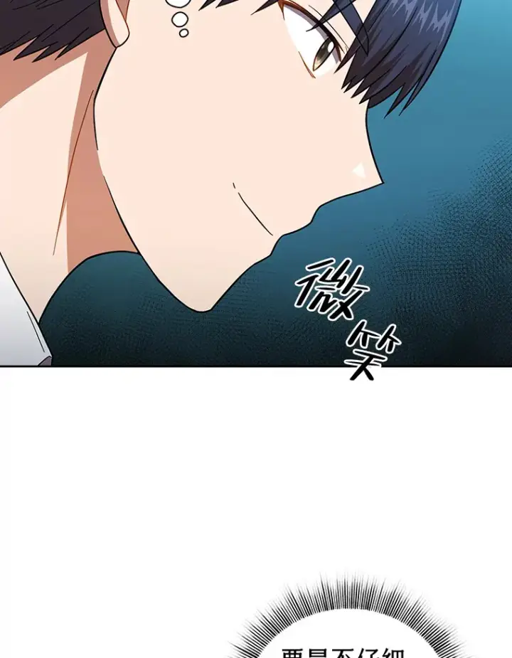 漫画《厌学魔法师想毕业》29.树精灵第21张图