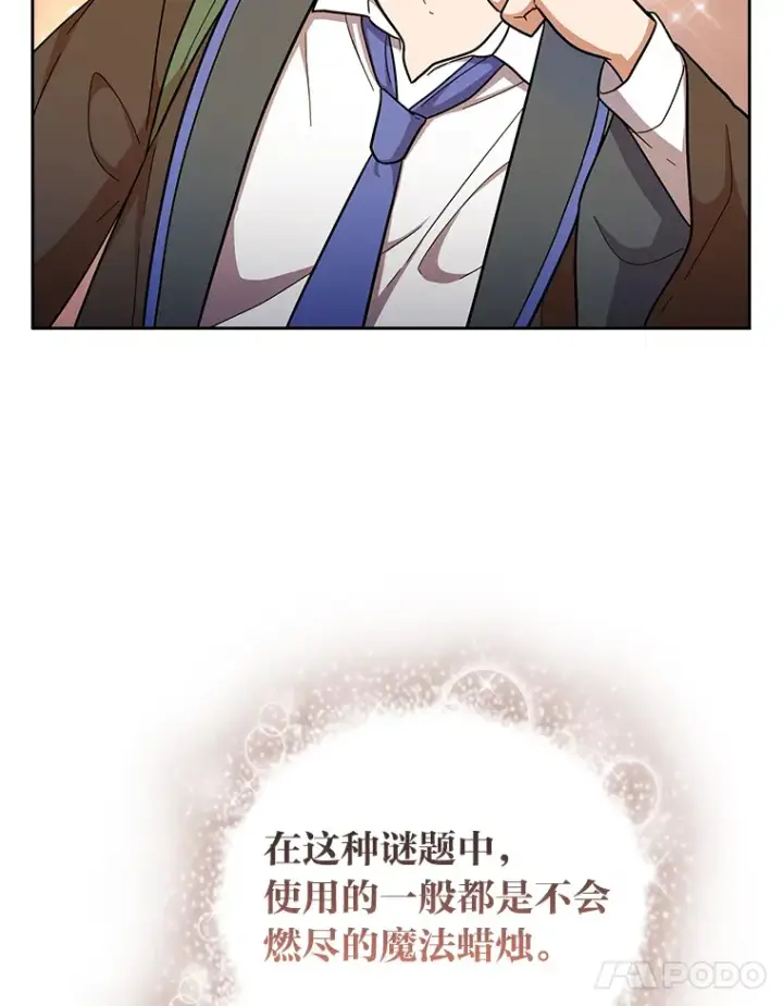 漫画《厌学魔法师想毕业》29.树精灵第29张图