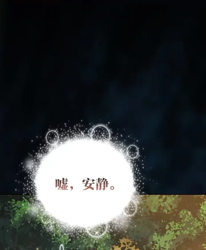 漫画《厌学魔法师想毕业》29.树精灵第3张图