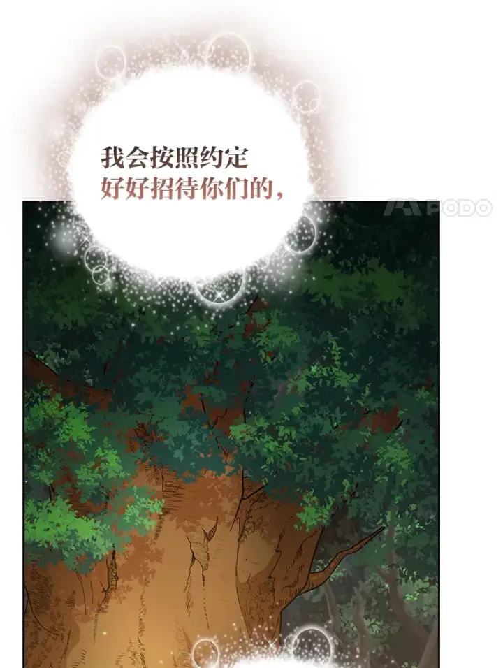 漫画《厌学魔法师想毕业》29.树精灵第32张图