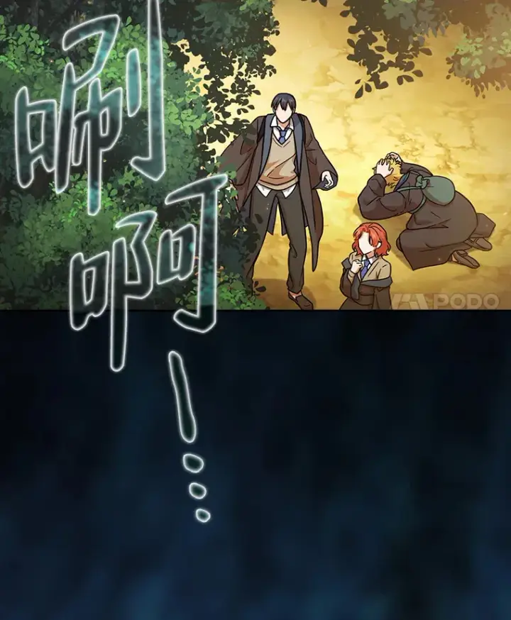 漫画《厌学魔法师想毕业》29.树精灵第4张图