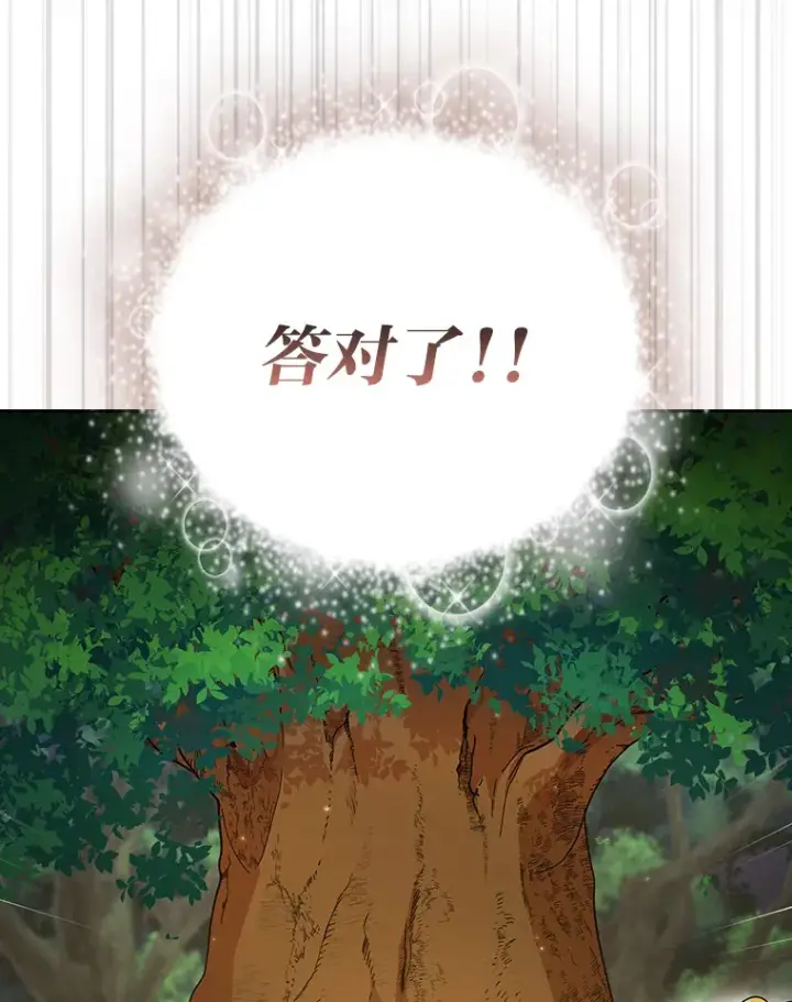 漫画《厌学魔法师想毕业》29.树精灵第46张图