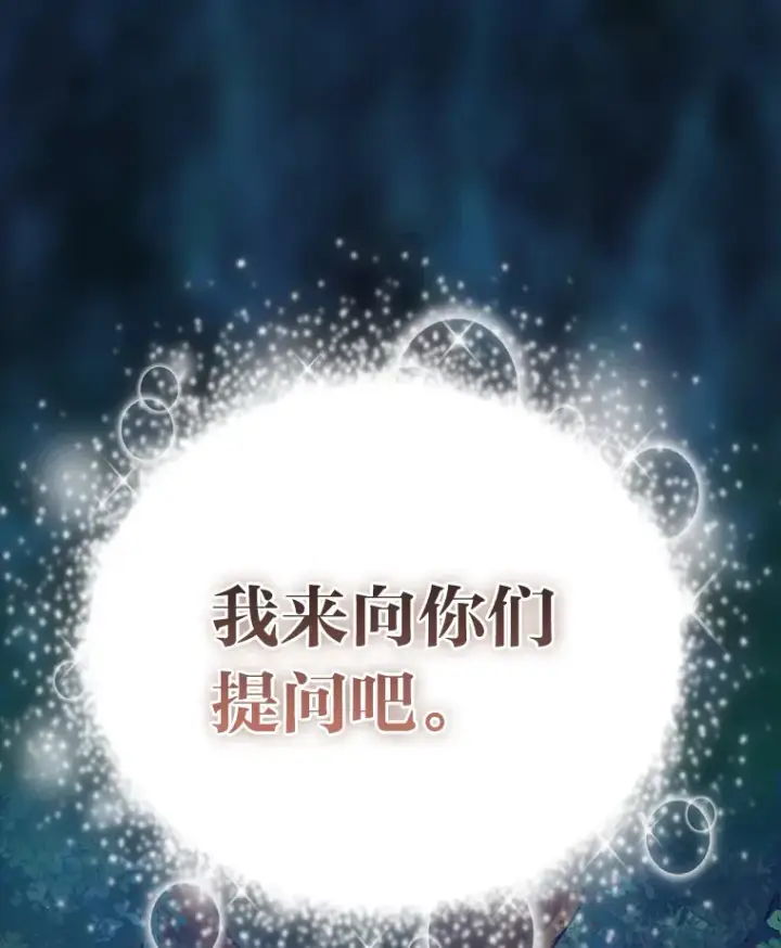 漫画《厌学魔法师想毕业》29.树精灵第5张图