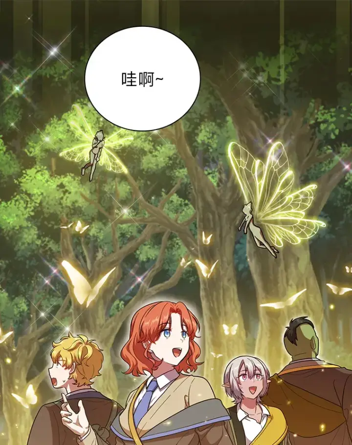 漫画《厌学魔法师想毕业》29.树精灵第61张图