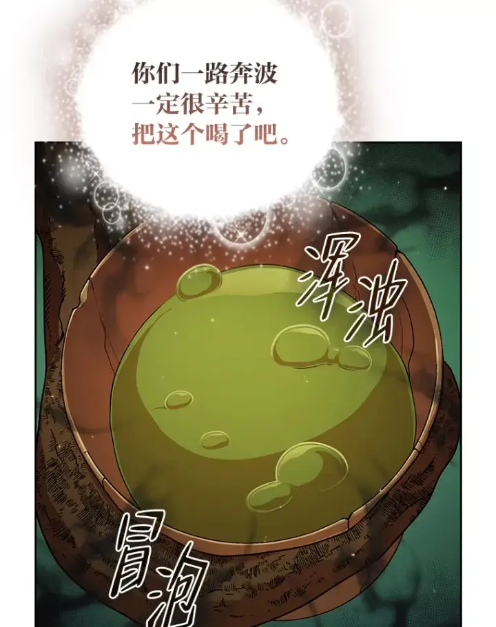 漫画《厌学魔法师想毕业》29.树精灵第64张图