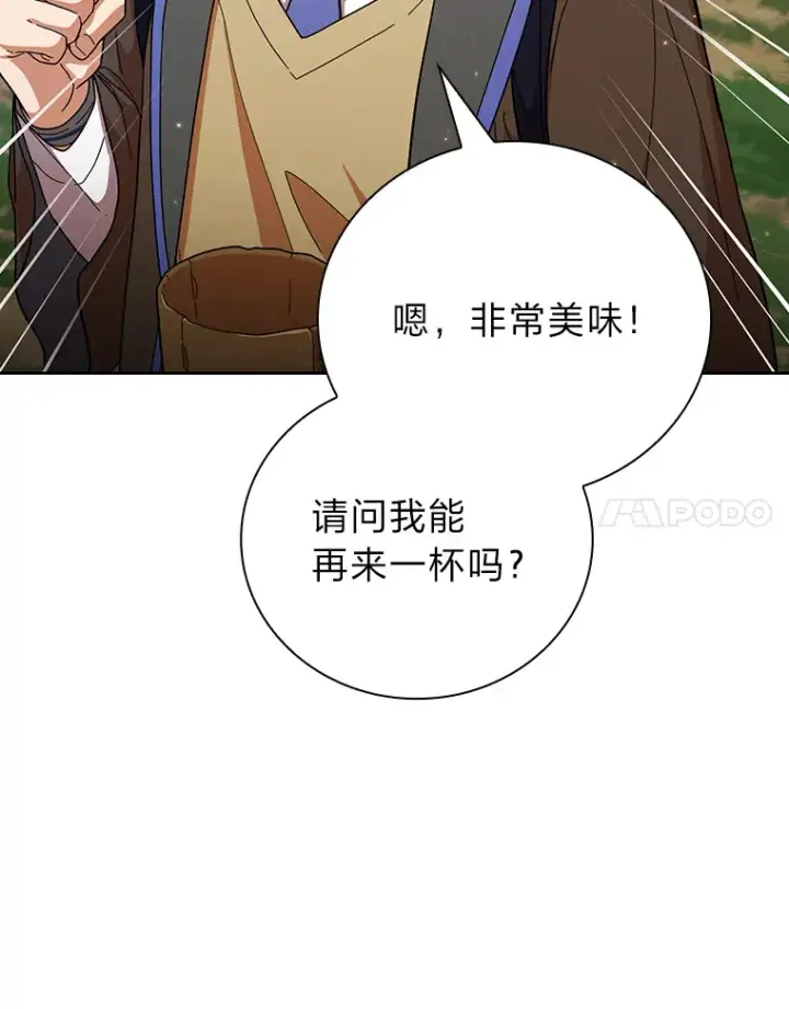 漫画《厌学魔法师想毕业》29.树精灵第75张图