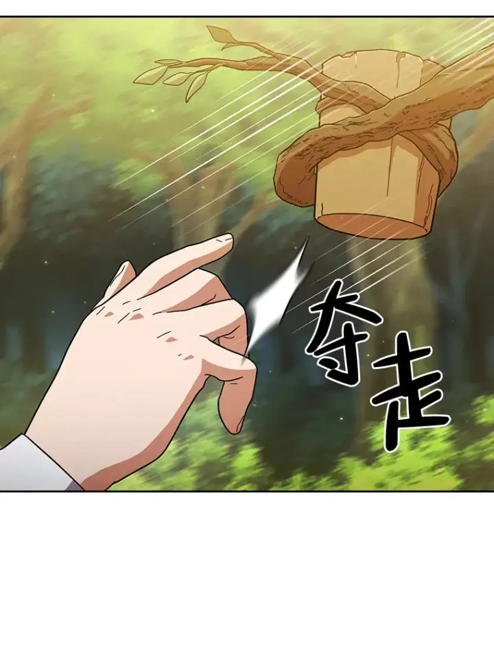 漫画《厌学魔法师想毕业》29.树精灵第76张图