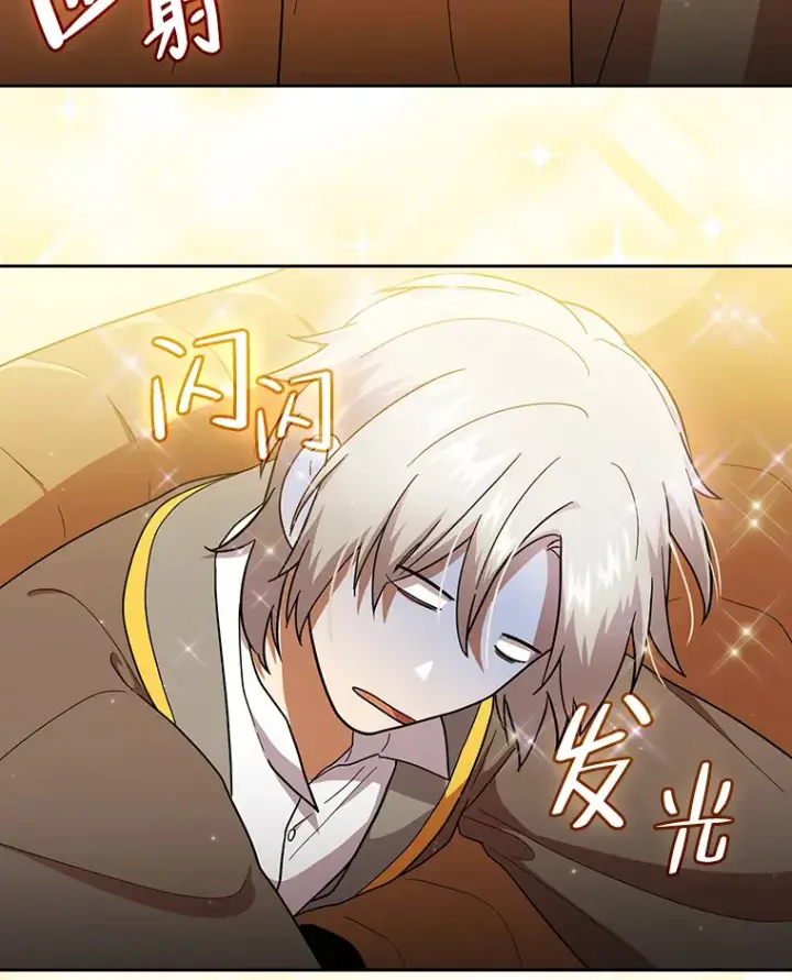 漫画《厌学魔法师想毕业》34.既视感第2张图