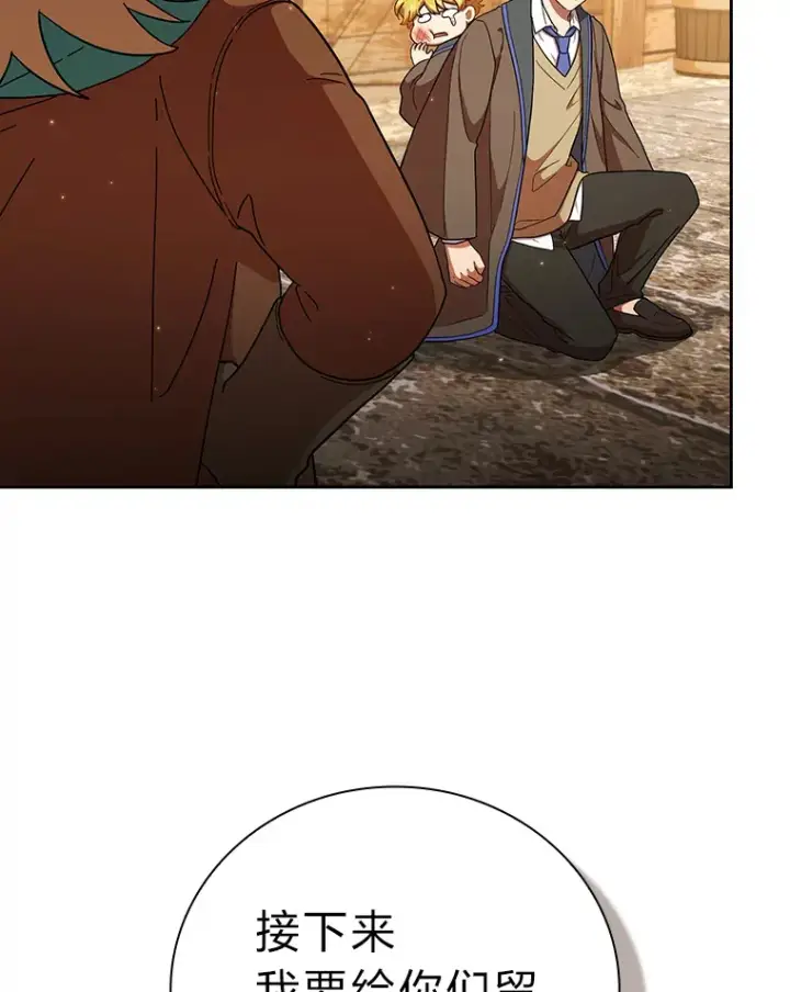 漫画《厌学魔法师想毕业》36.命中注定要种田第2张图