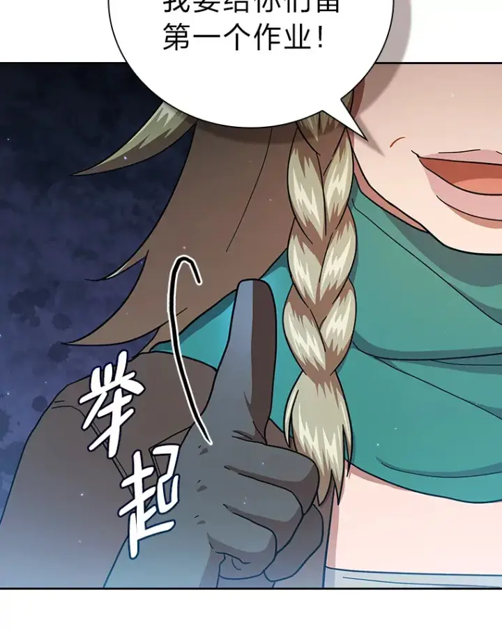 漫画《厌学魔法师想毕业》36.命中注定要种田第3张图