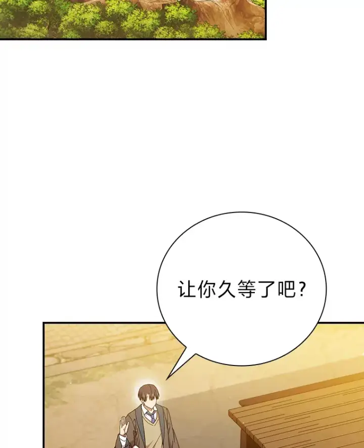 漫画《厌学魔法师想毕业》38.战斗魔法师第129张图