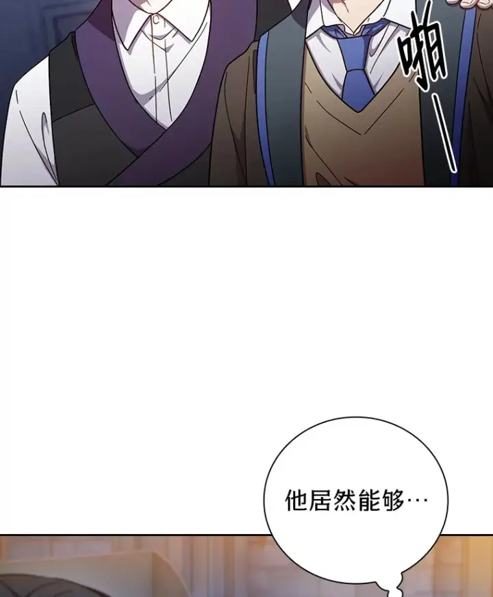 漫画《厌学魔法师想毕业》38.战斗魔法师第2张图