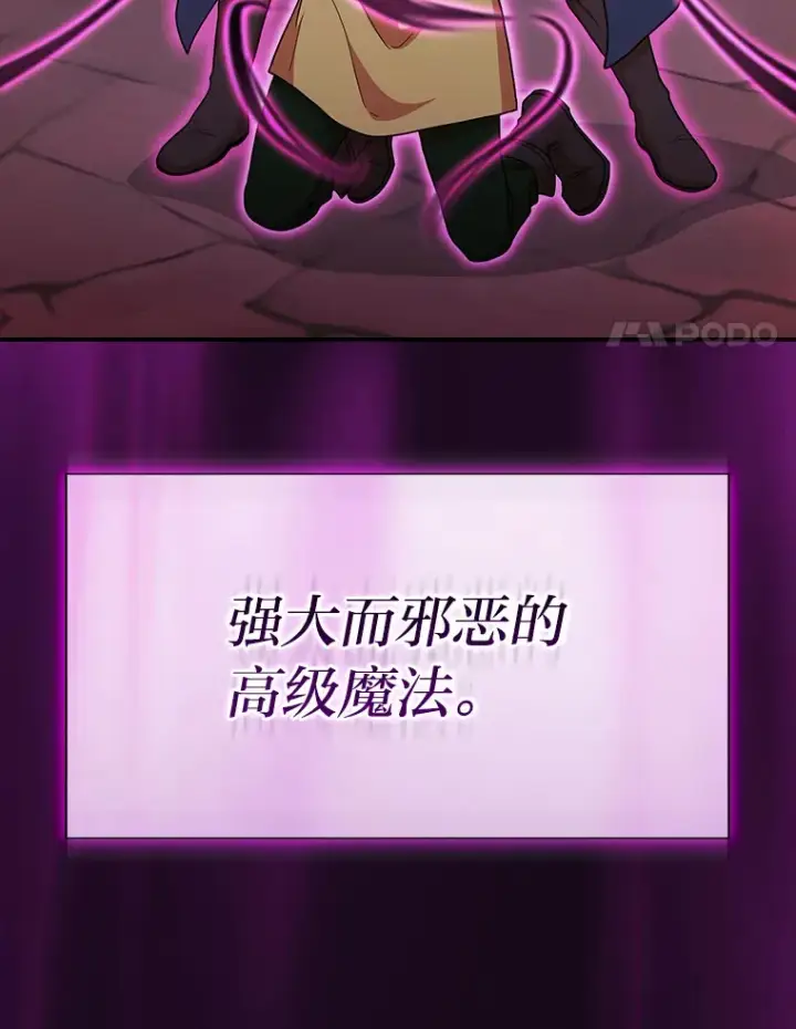 漫画《厌学魔法师想毕业》38.战斗魔法师第32张图