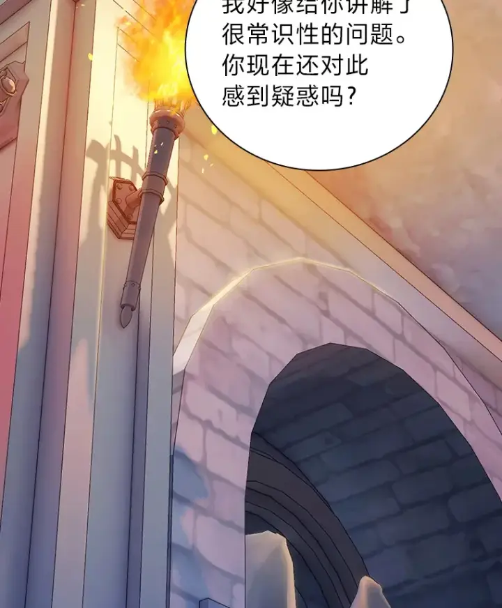 漫画《厌学魔法师想毕业》38.战斗魔法师第5张图
