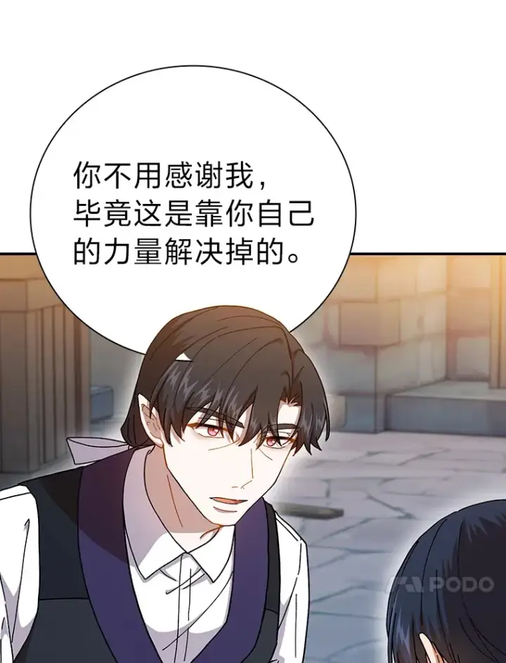 漫画《厌学魔法师想毕业》38.战斗魔法师第90张图