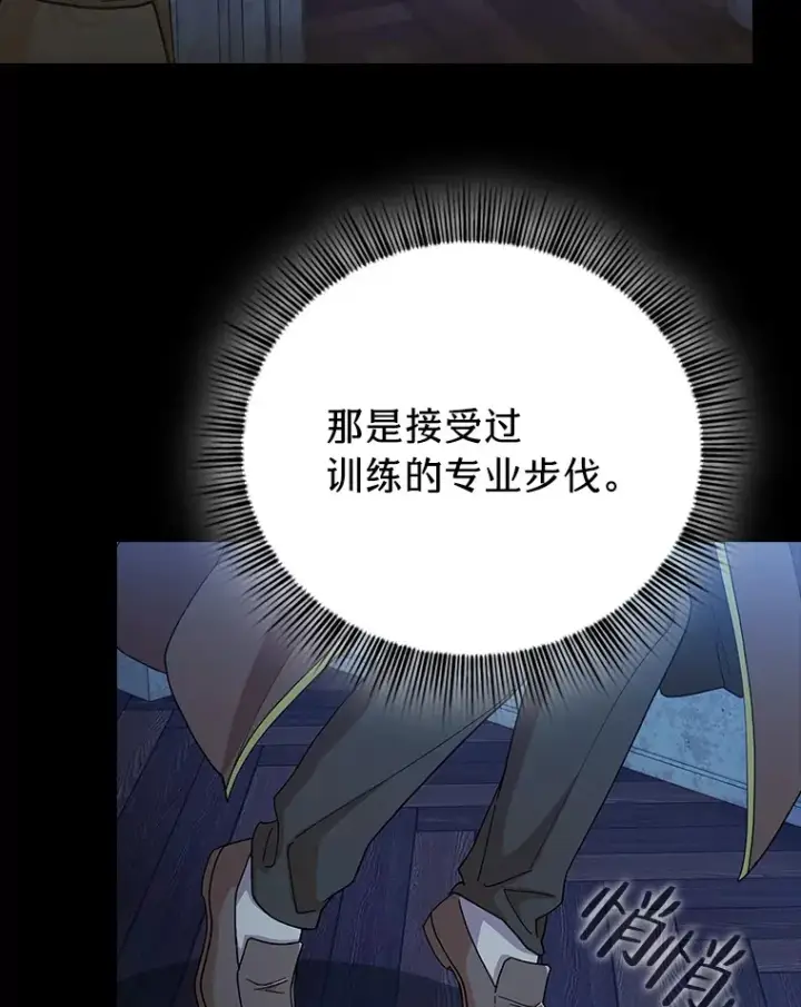 漫画《厌学魔法师想毕业》40.小偷联盟第10张图