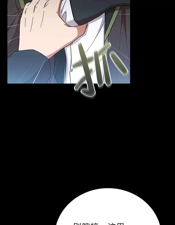 漫画《厌学魔法师想毕业》40.小偷联盟第100张图