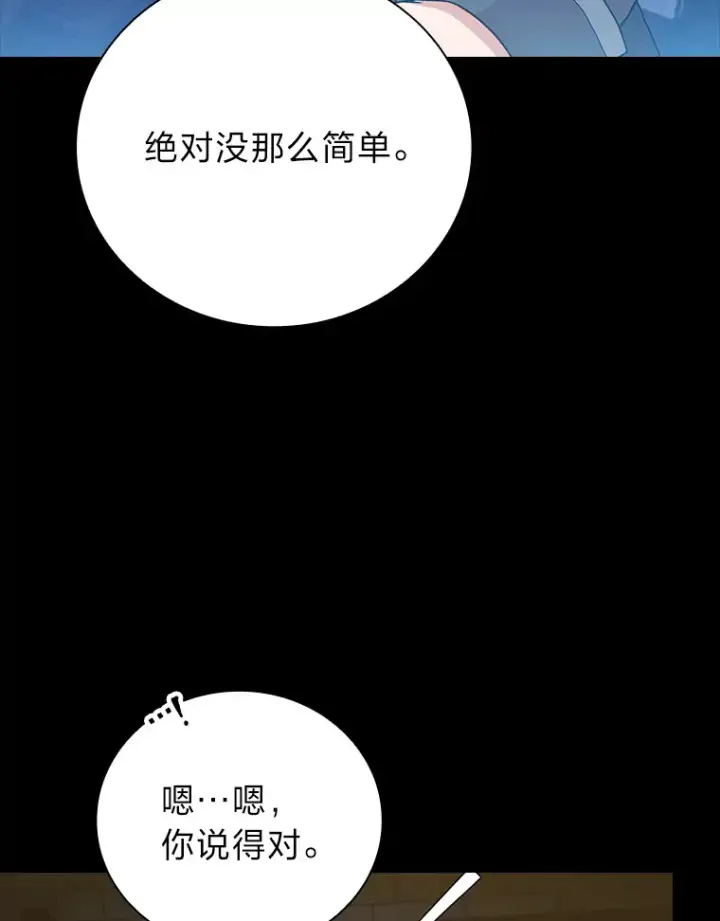 漫画《厌学魔法师想毕业》40.小偷联盟第102张图