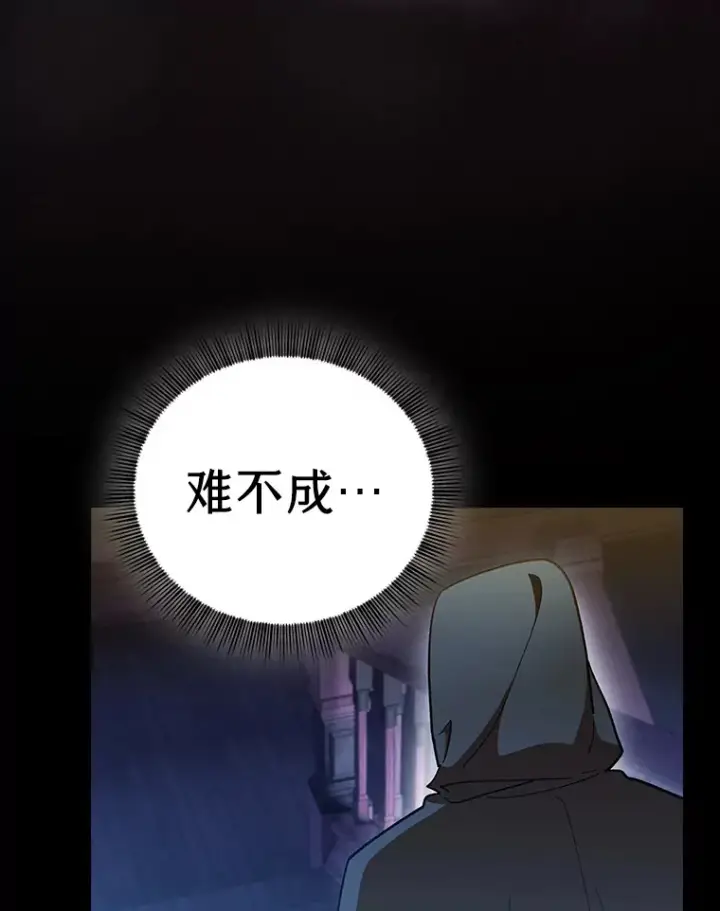 漫画《厌学魔法师想毕业》40.小偷联盟第106张图