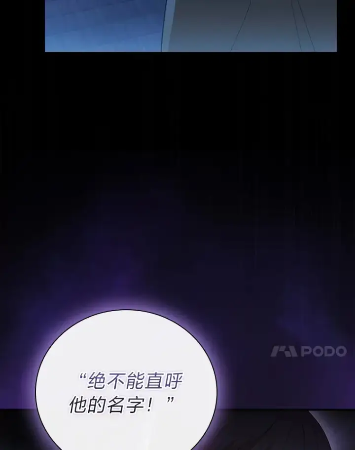 漫画《厌学魔法师想毕业》40.小偷联盟第107张图