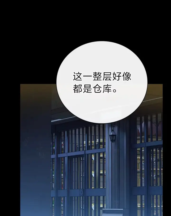 漫画《厌学魔法师想毕业》40.小偷联盟第116张图