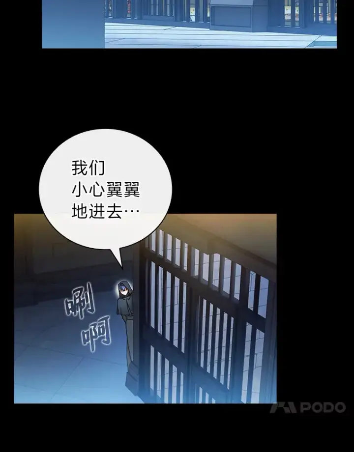 漫画《厌学魔法师想毕业》40.小偷联盟第117张图