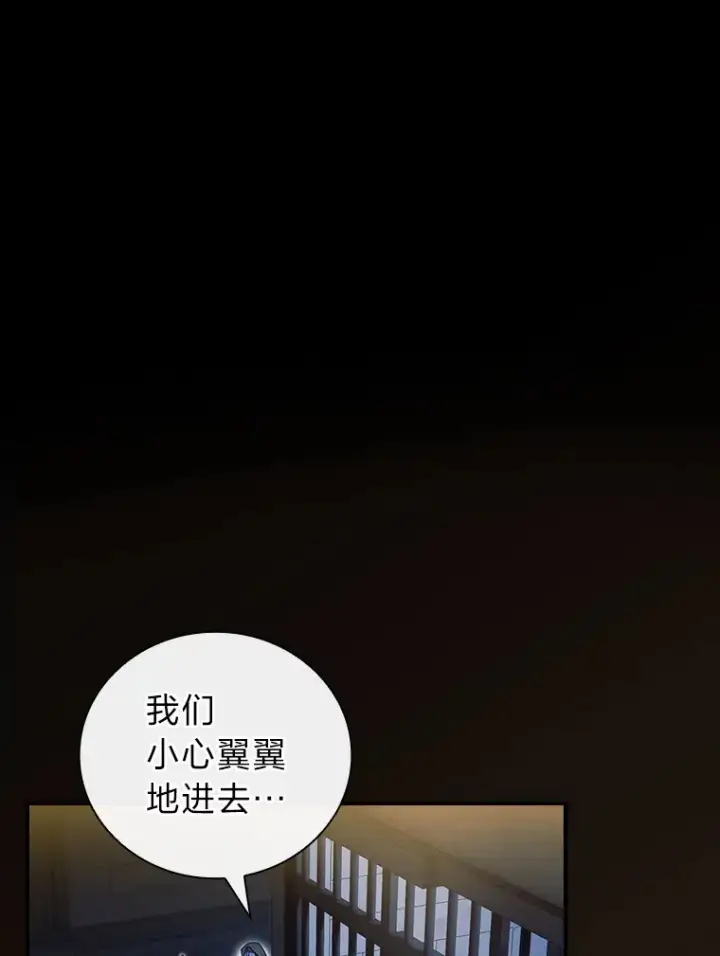 漫画《厌学魔法师想毕业》40.小偷联盟第123张图