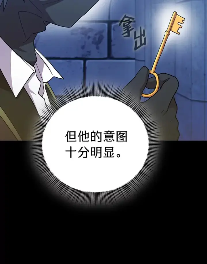 漫画《厌学魔法师想毕业》40.小偷联盟第15张图