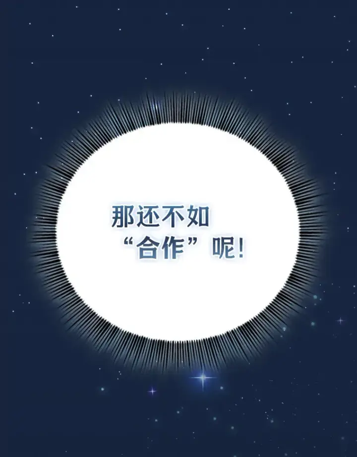 漫画《厌学魔法师想毕业》40.小偷联盟第22张图