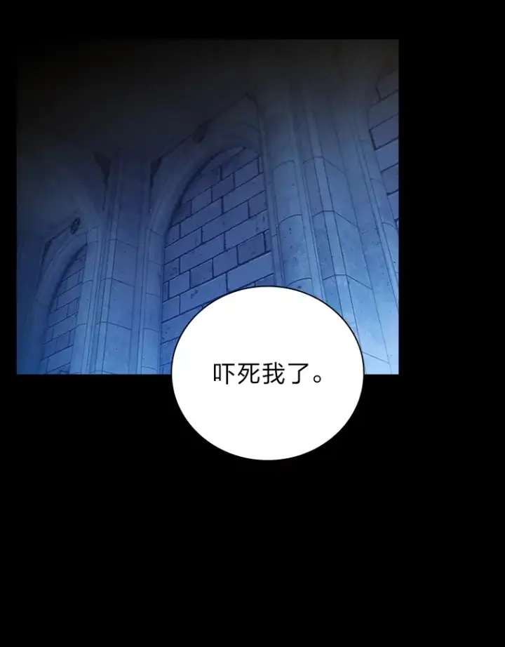 漫画《厌学魔法师想毕业》40.小偷联盟第26张图
